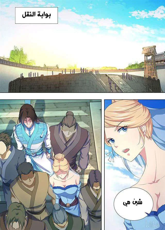 Read Yong Heng Zhi Zun AR Manga Online