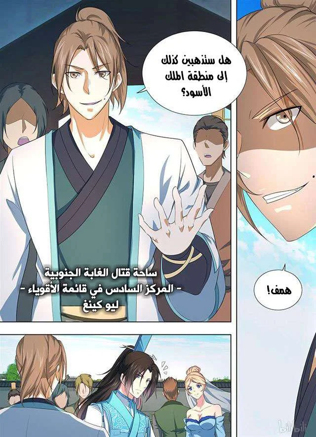 Read Yong Heng Zhi Zun AR Manga Online