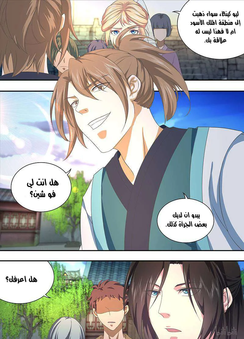 Read Yong Heng Zhi Zun AR Manga Online