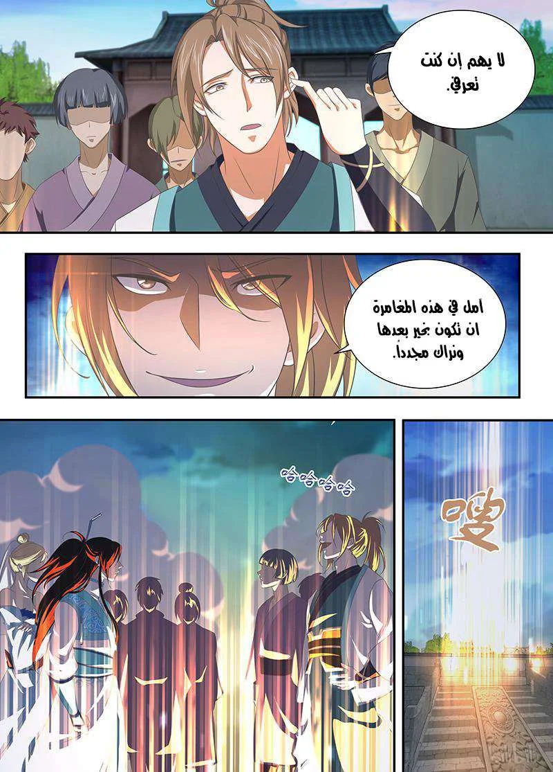 Read Yong Heng Zhi Zun AR Manga Online
