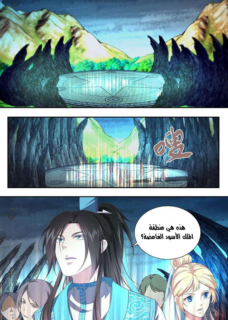 Read Yong Heng Zhi Zun AR Manga Online
