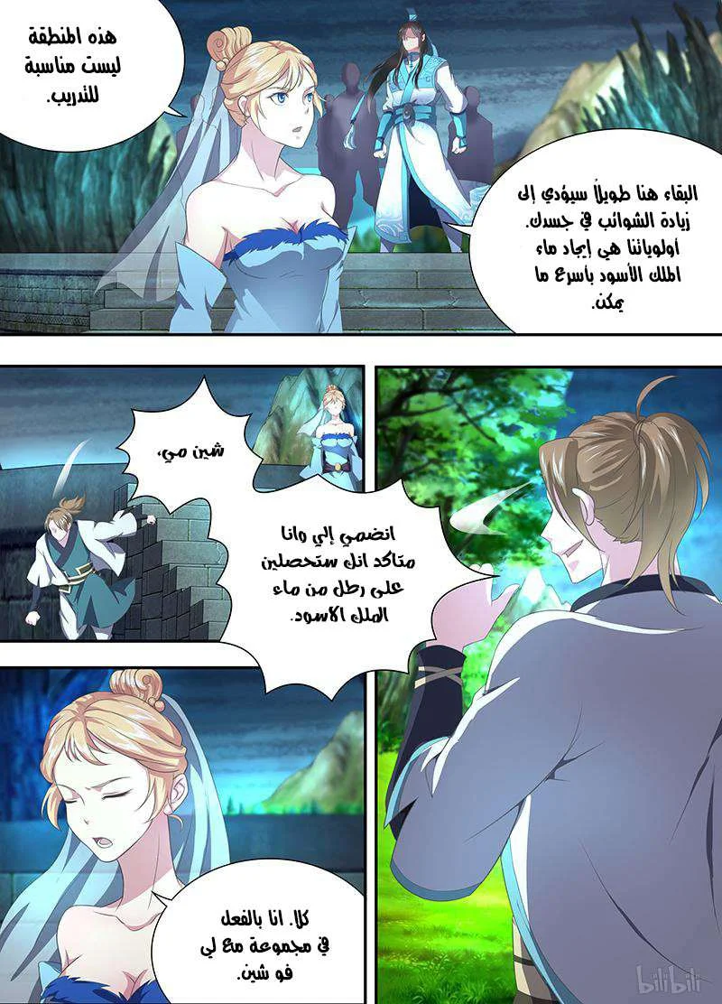 Read Yong Heng Zhi Zun AR Manga Online