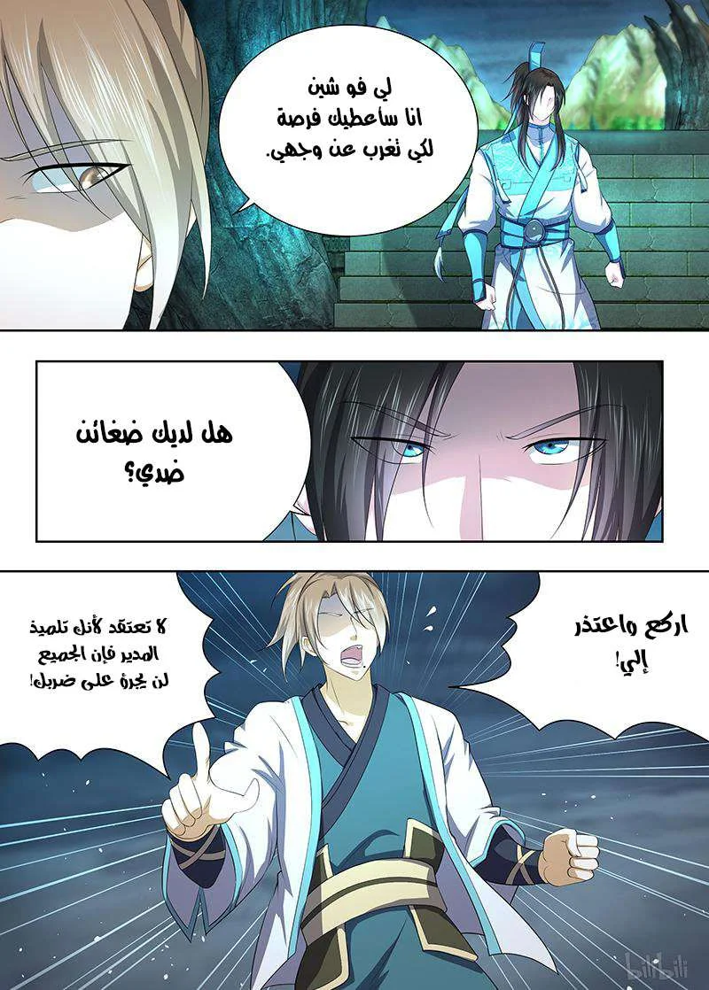 Read Yong Heng Zhi Zun AR Manga Online