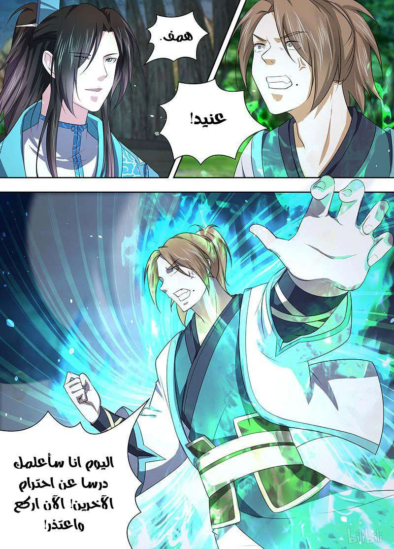 Read Yong Heng Zhi Zun AR Manga Online