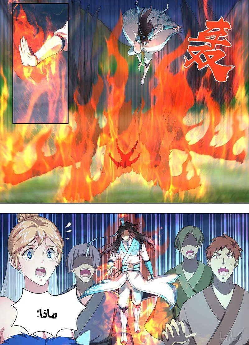 Read Yong Heng Zhi Zun AR Manga Online