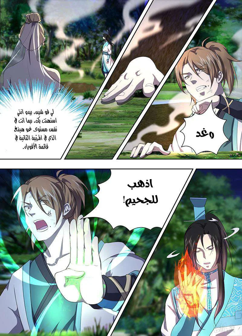 Read Yong Heng Zhi Zun AR Manga Online