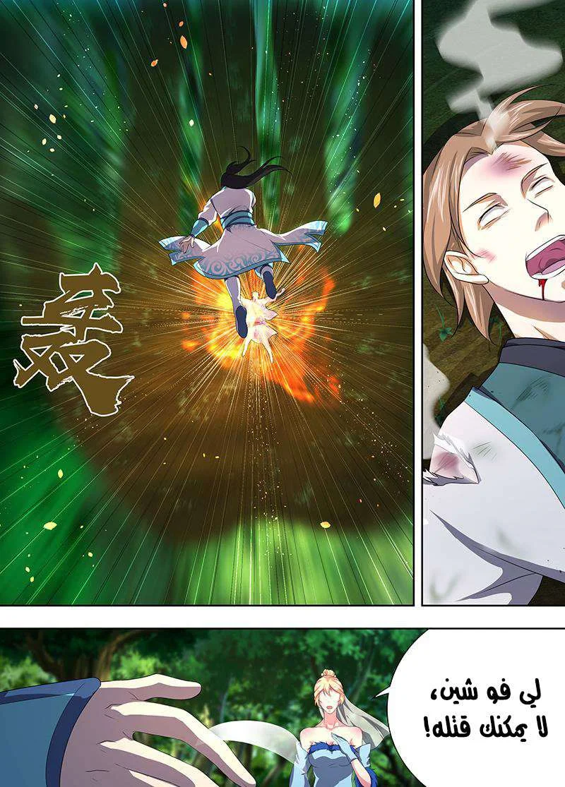 Read Yong Heng Zhi Zun AR Manga Online