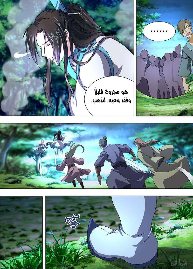Read Yong Heng Zhi Zun AR Manga Online