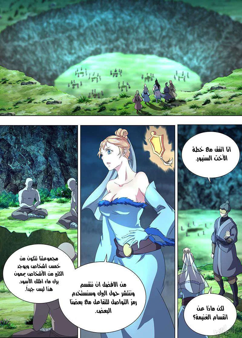 Read Yong Heng Zhi Zun AR Manga Online