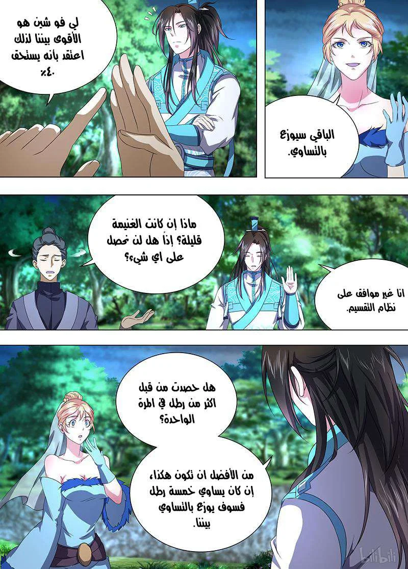 Read Yong Heng Zhi Zun AR Manga Online