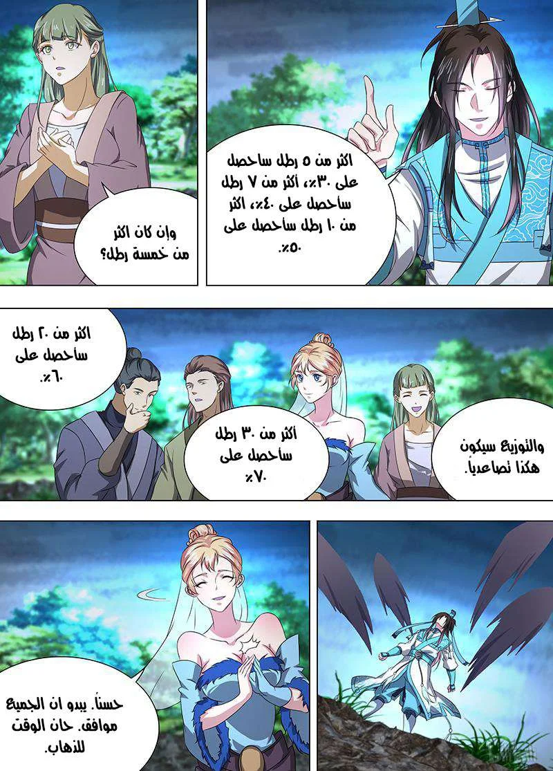 Read Yong Heng Zhi Zun AR Manga Online