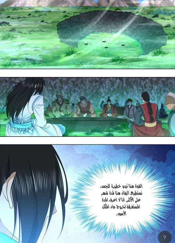 Read Yong Heng Zhi Zun AR Manga Online