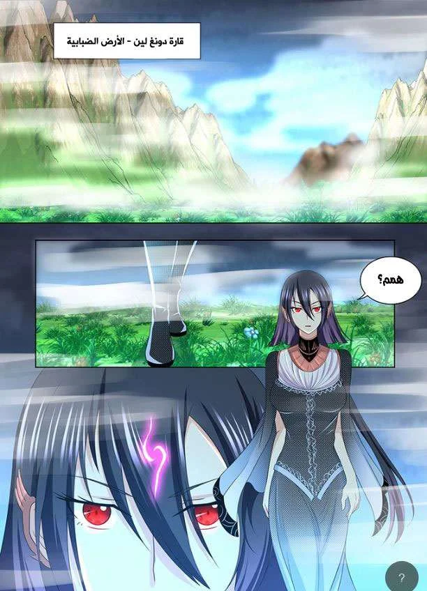 Read Yong Heng Zhi Zun AR Manga Online