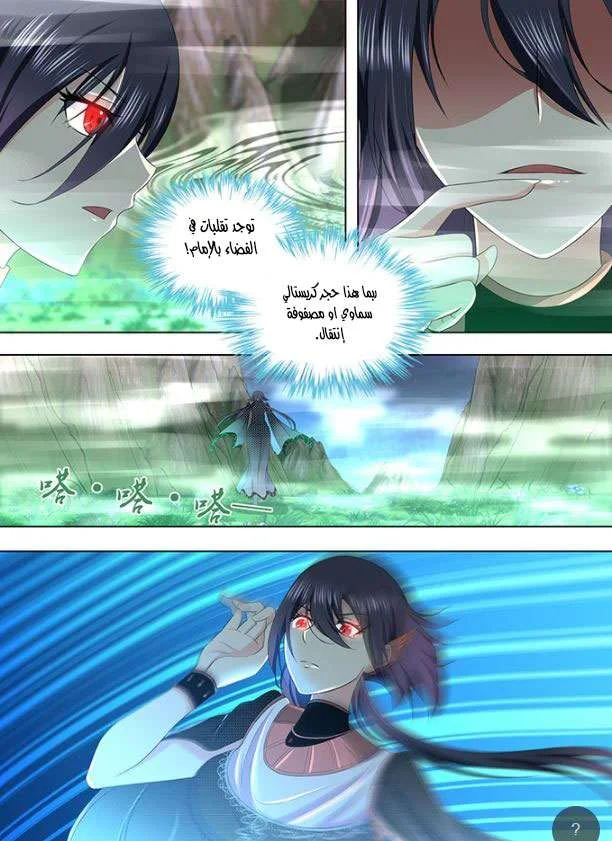 Read Yong Heng Zhi Zun AR Manga Online