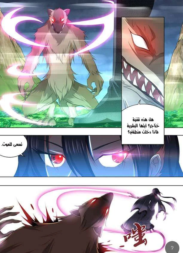 Read Yong Heng Zhi Zun AR Manga Online