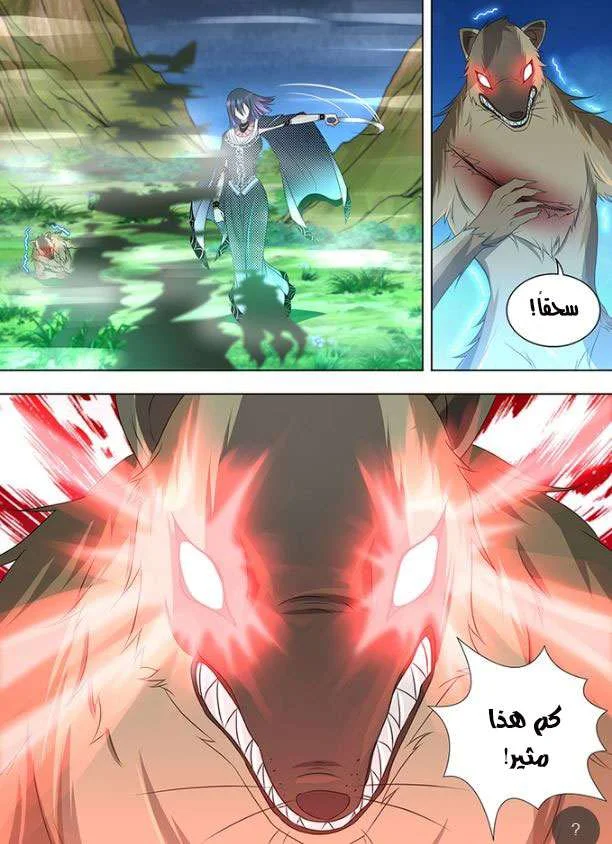Read Yong Heng Zhi Zun AR Manga Online