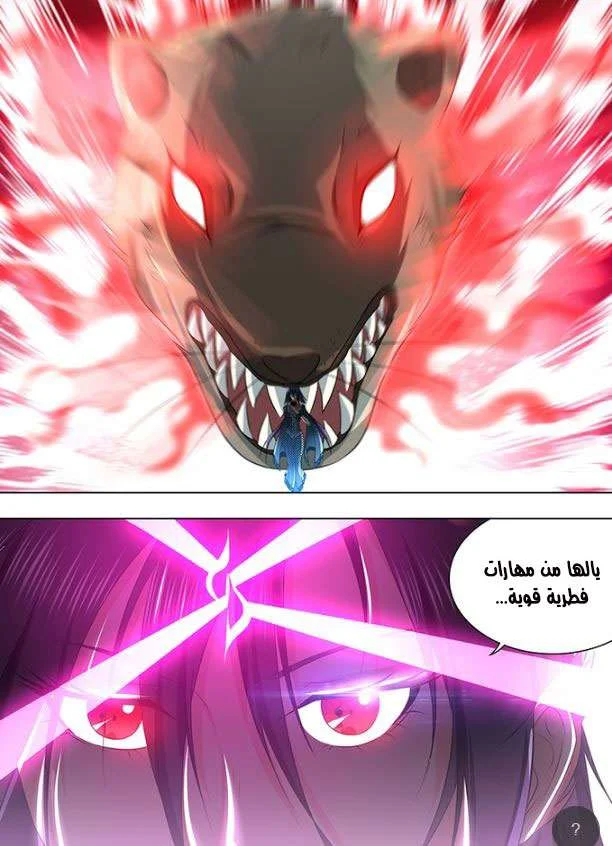 Read Yong Heng Zhi Zun AR Manga Online