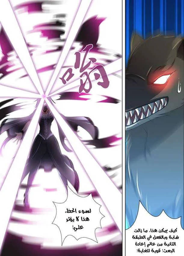 Read Yong Heng Zhi Zun AR Manga Online