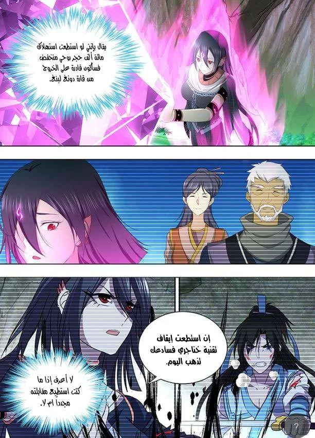 Read Yong Heng Zhi Zun AR Manga Online
