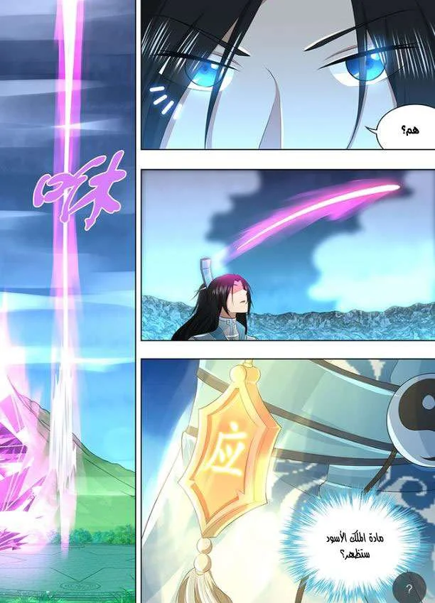 Read Yong Heng Zhi Zun AR Manga Online