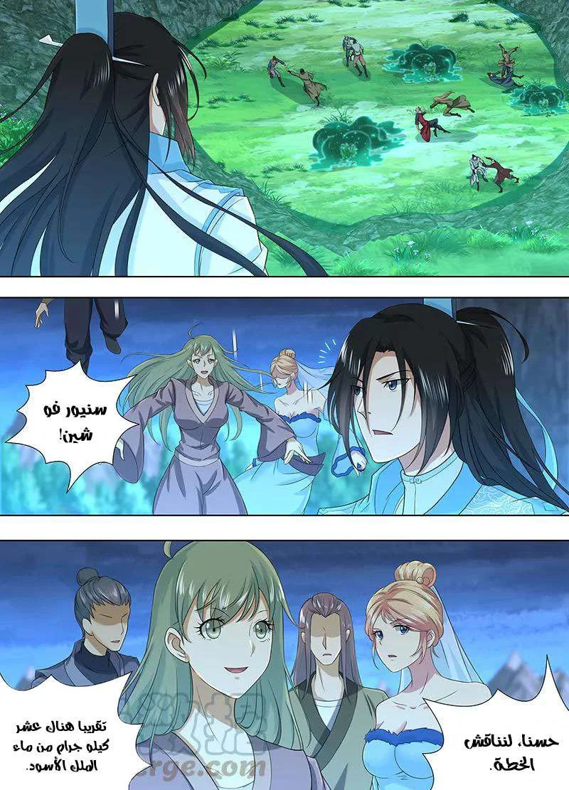 Read Yong Heng Zhi Zun AR Manga Online