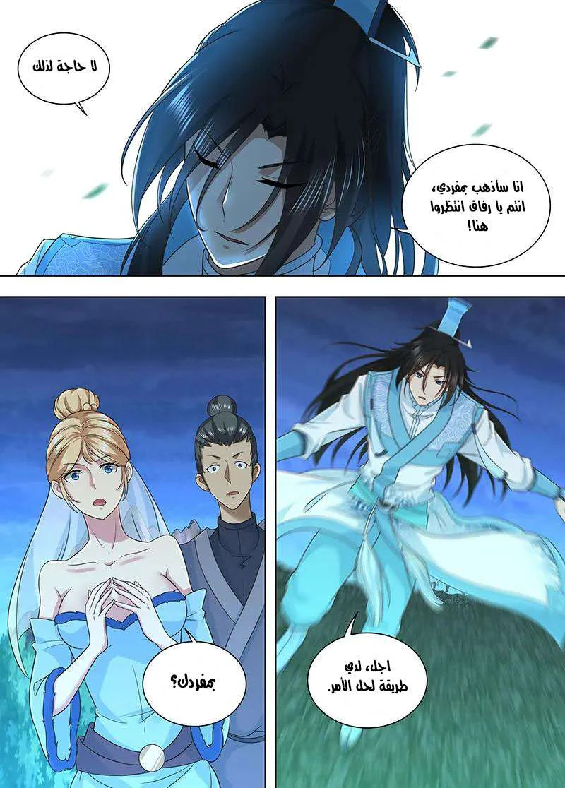 Read Yong Heng Zhi Zun AR Manga Online