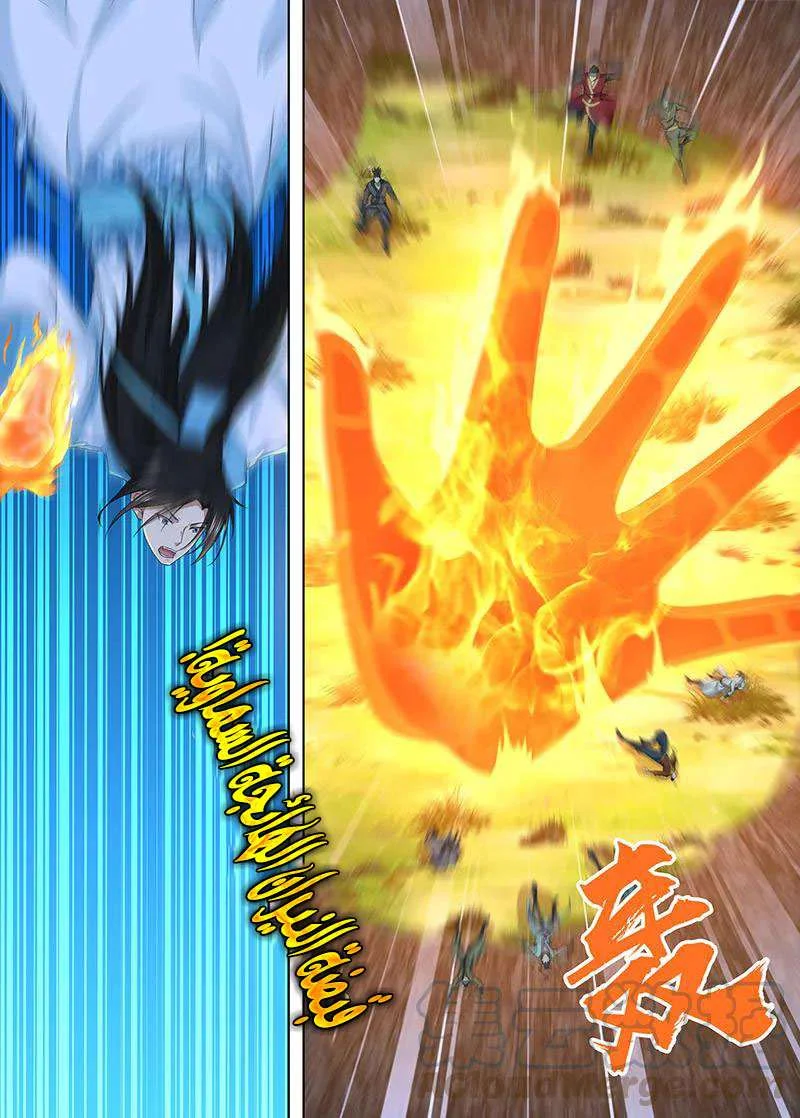 Read Yong Heng Zhi Zun AR Manga Online