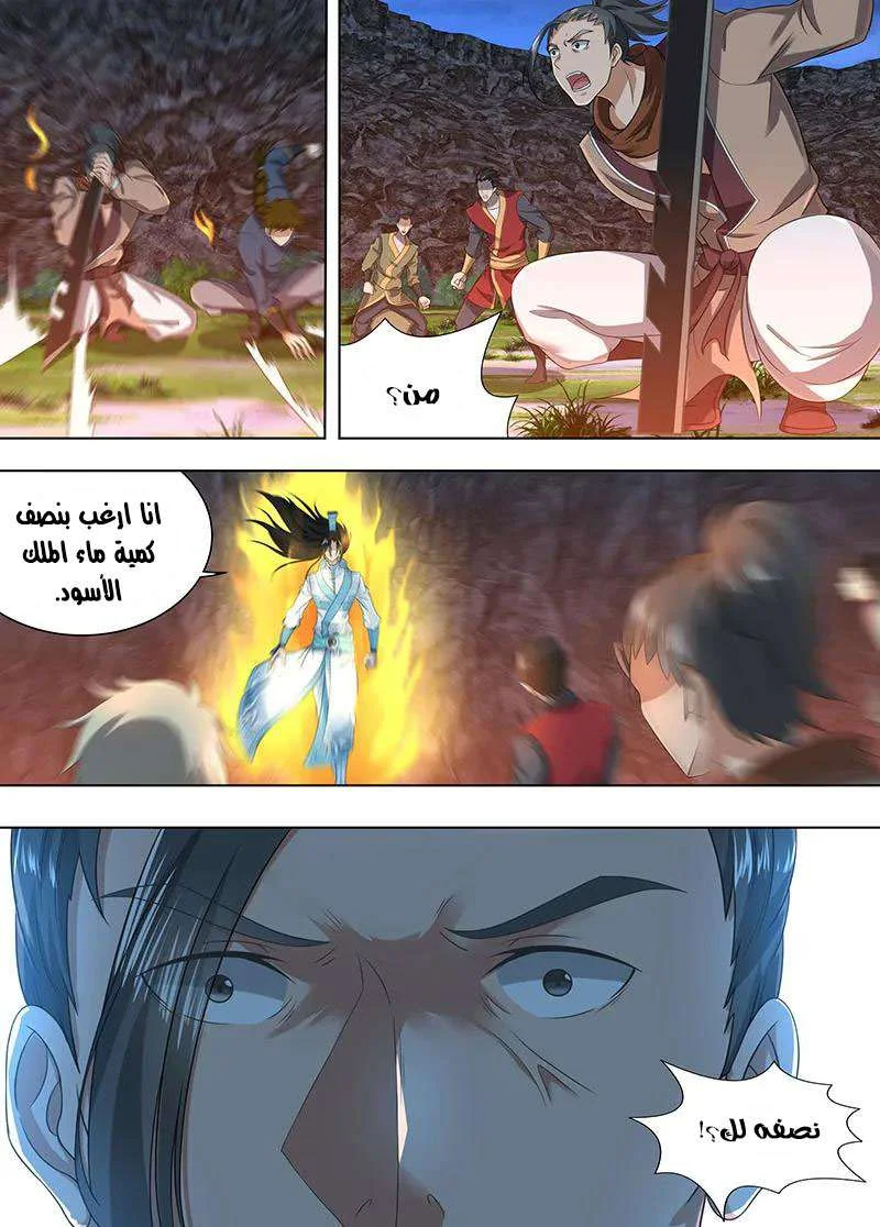 Read Yong Heng Zhi Zun AR Manga Online