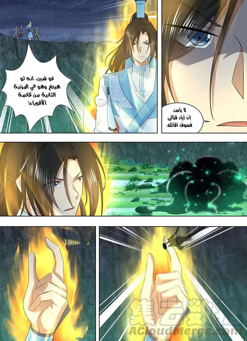 Read Yong Heng Zhi Zun AR Manga Online