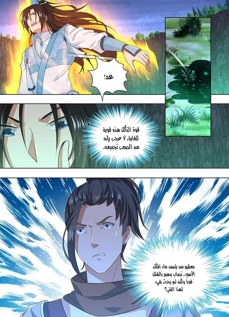 Read Yong Heng Zhi Zun AR Manga Online