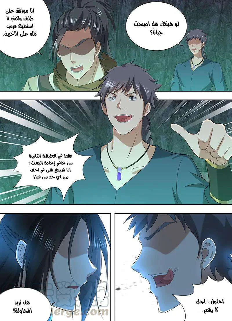 Read Yong Heng Zhi Zun AR Manga Online