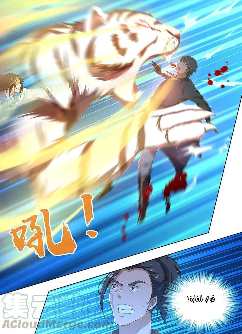Read Yong Heng Zhi Zun AR Manga Online