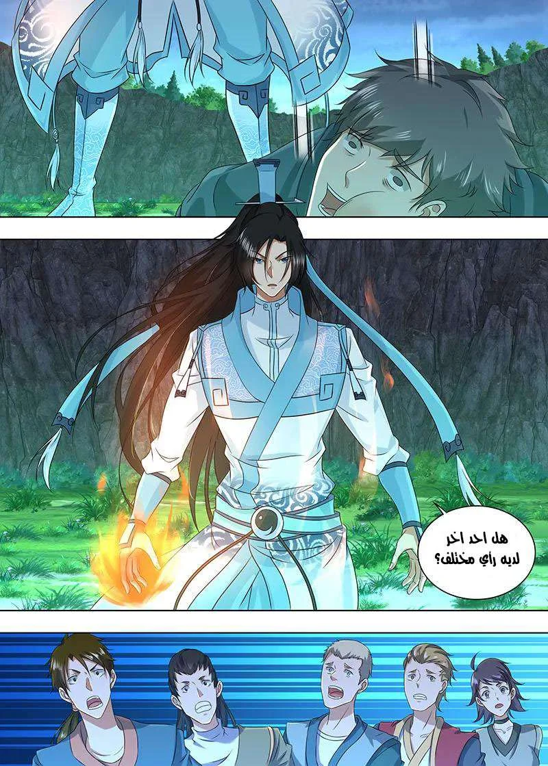 Read Yong Heng Zhi Zun AR Manga Online