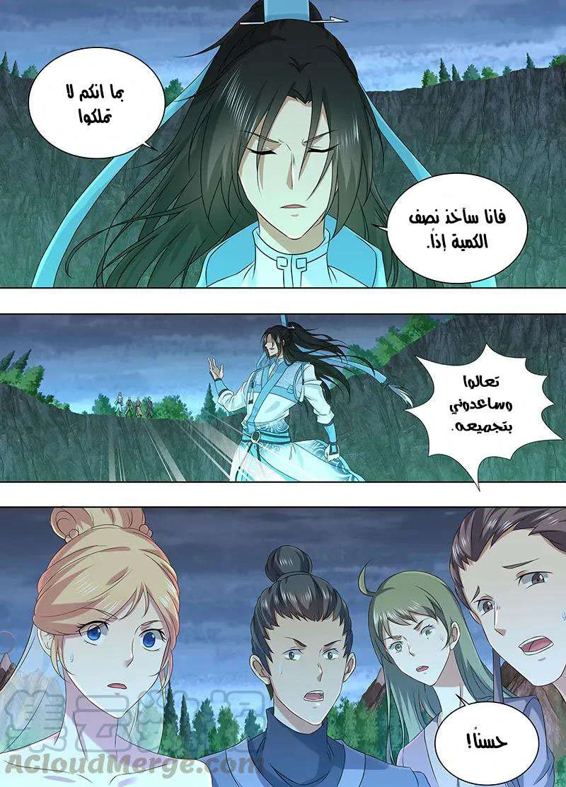 Read Yong Heng Zhi Zun AR Manga Online
