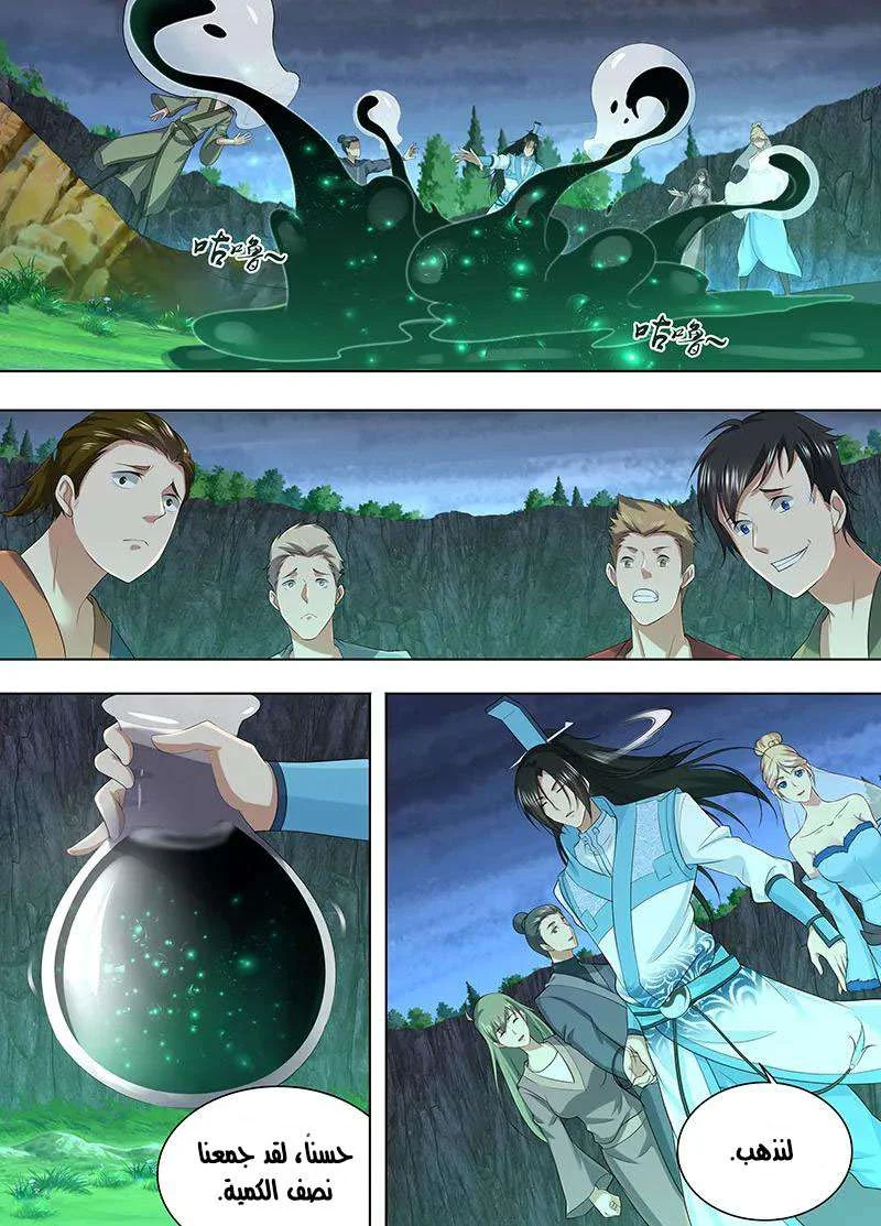 Read Yong Heng Zhi Zun AR Manga Online