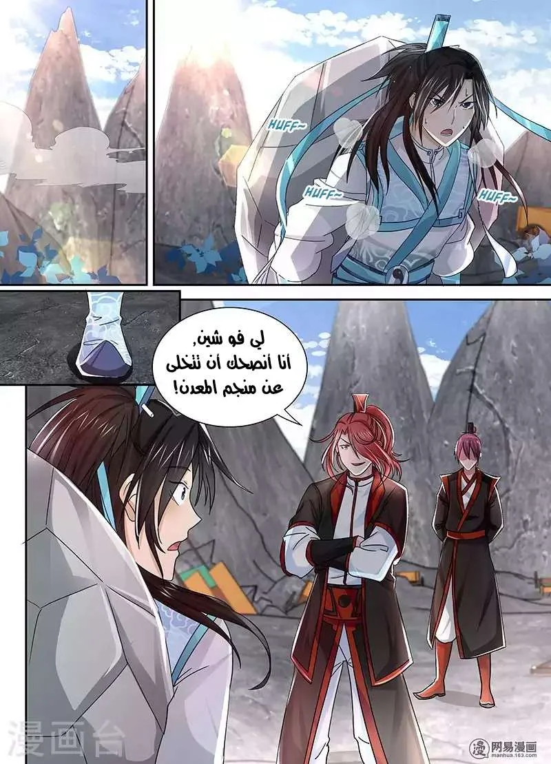 Read Yong Heng Zhi Zun AR Manga Online