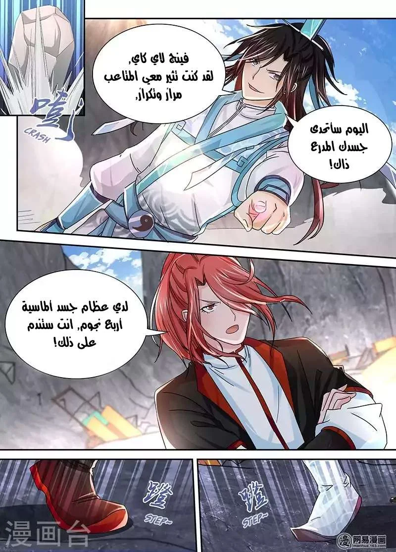 Read Yong Heng Zhi Zun AR Manga Online