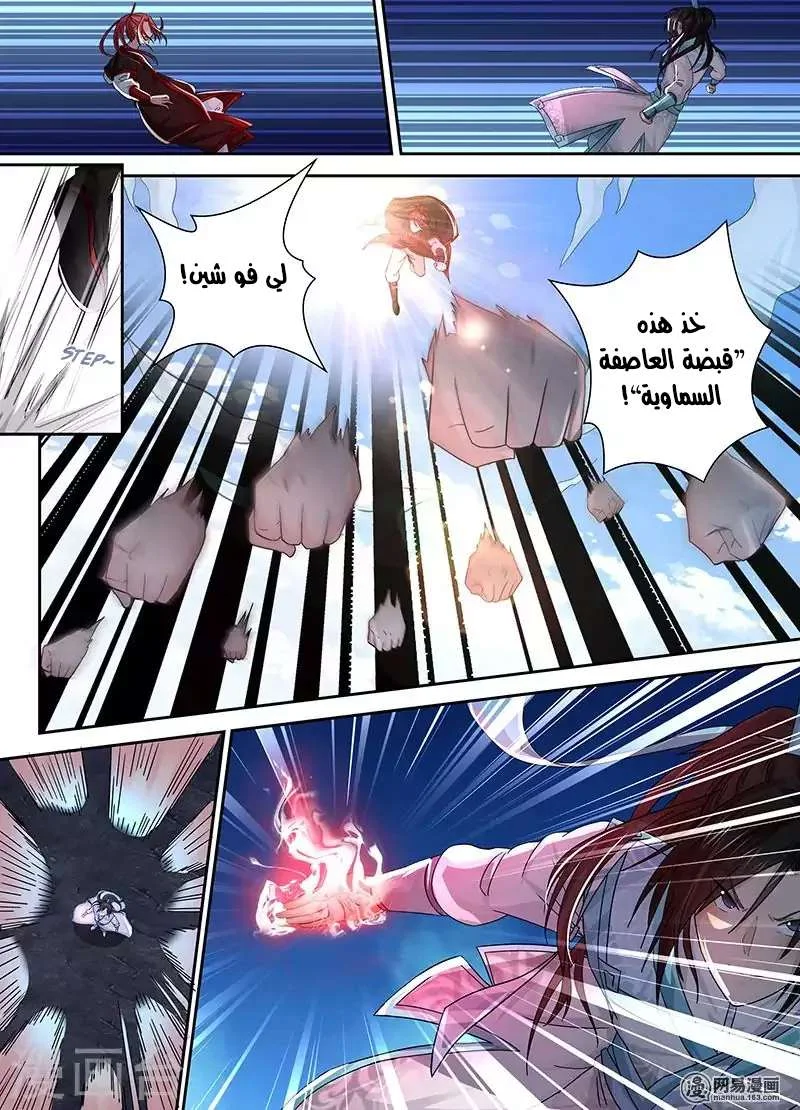 Read Yong Heng Zhi Zun AR Manga Online