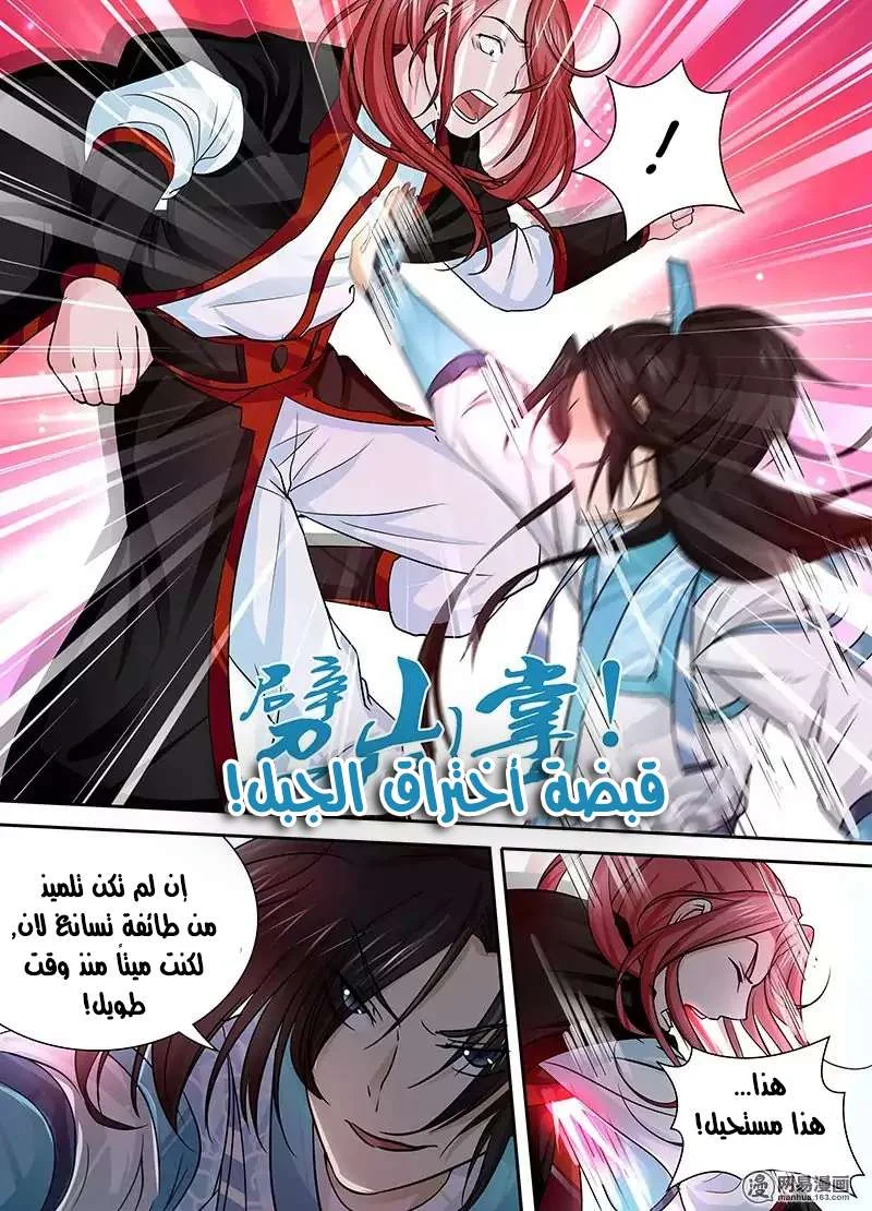 Read Yong Heng Zhi Zun AR Manga Online