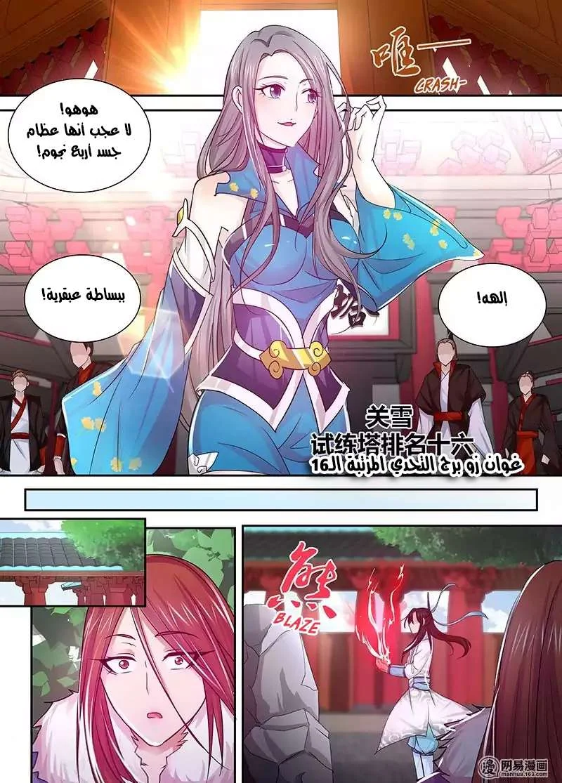 Read Yong Heng Zhi Zun AR Manga Online