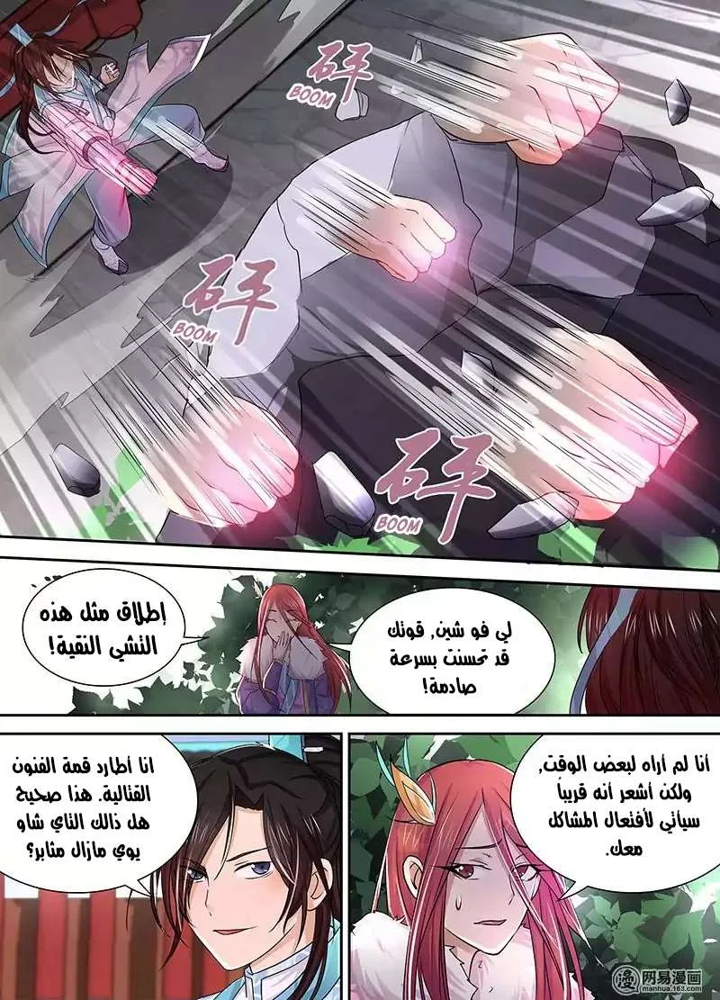 Read Yong Heng Zhi Zun AR Manga Online