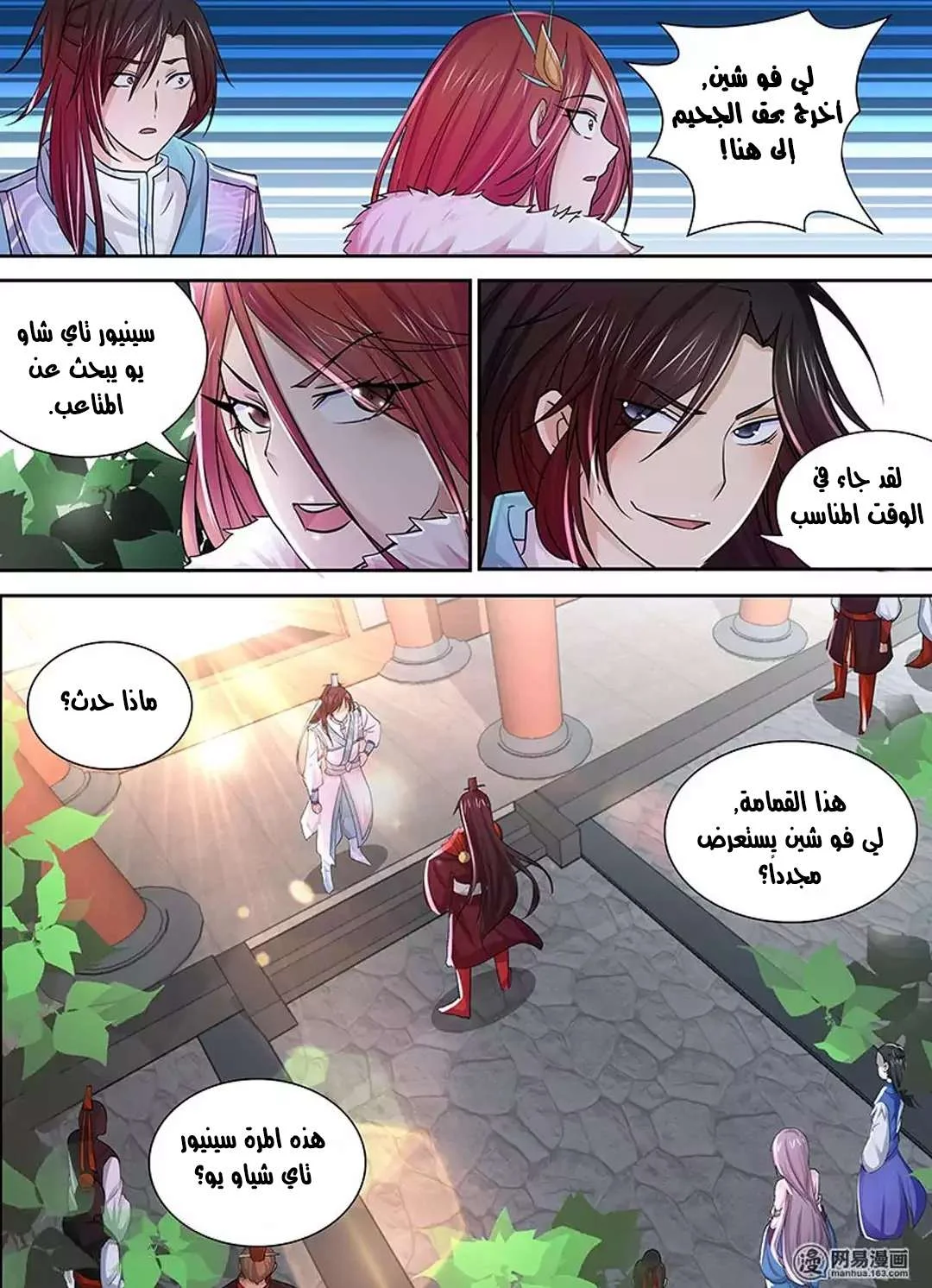 Read Yong Heng Zhi Zun AR Manga Online