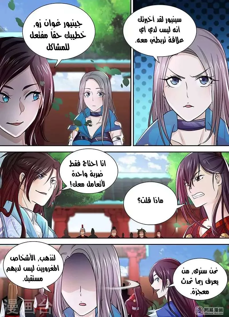 Read Yong Heng Zhi Zun AR Manga Online