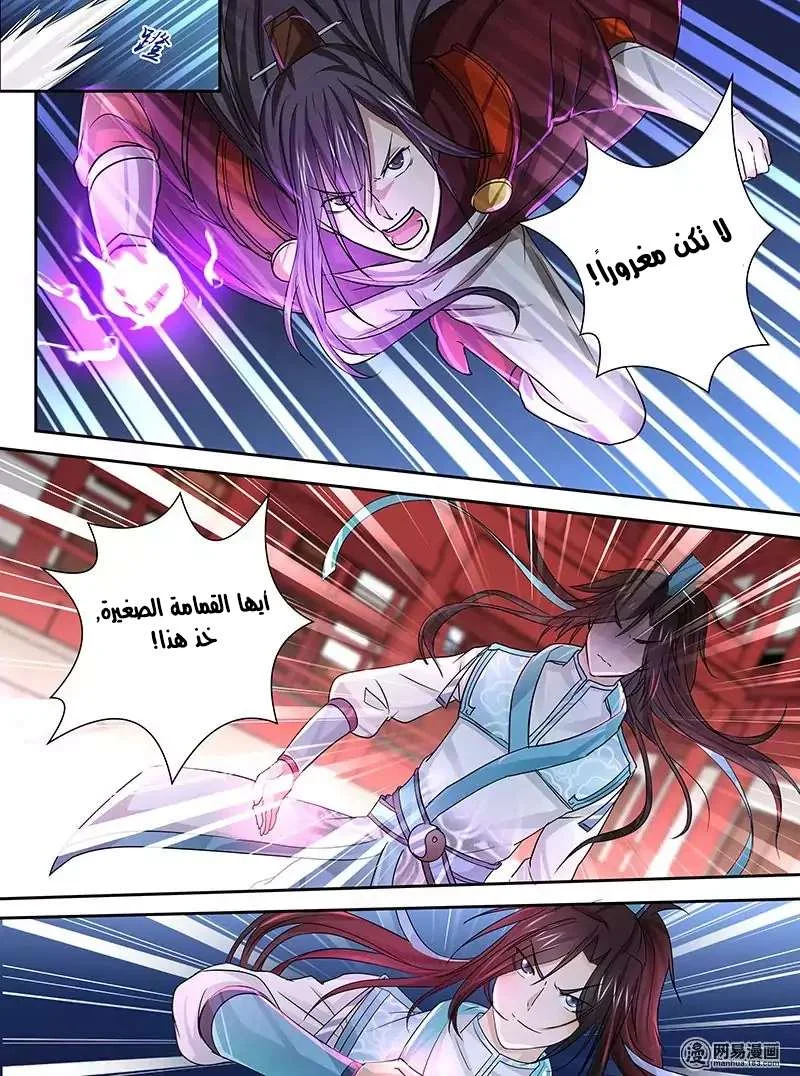 Read Yong Heng Zhi Zun AR Manga Online