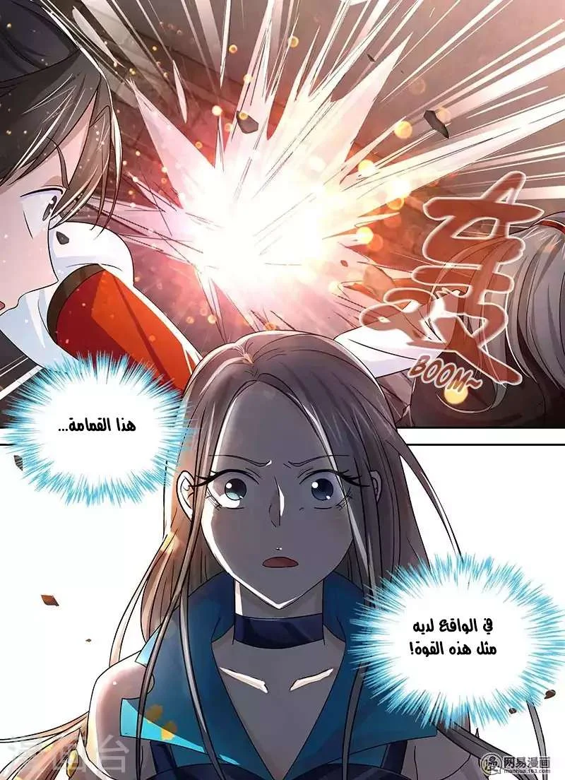Read Yong Heng Zhi Zun AR Manga Online