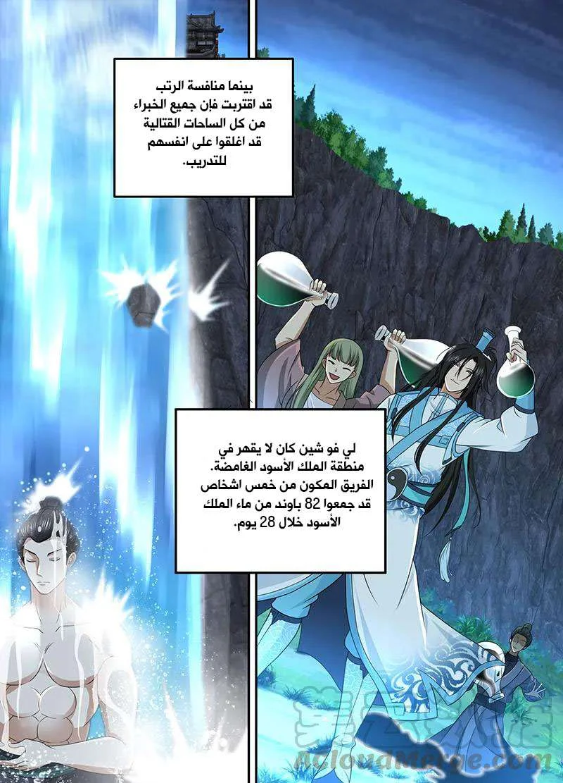 Read Yong Heng Zhi Zun AR Manga Online