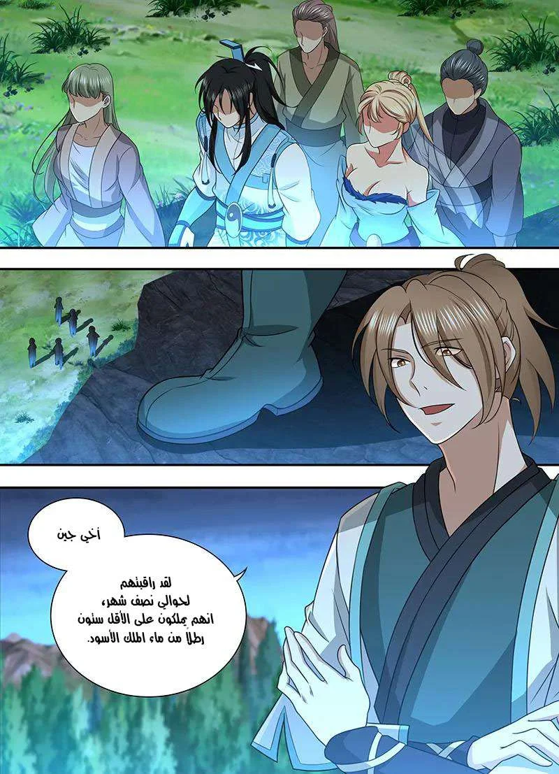 Read Yong Heng Zhi Zun AR Manga Online