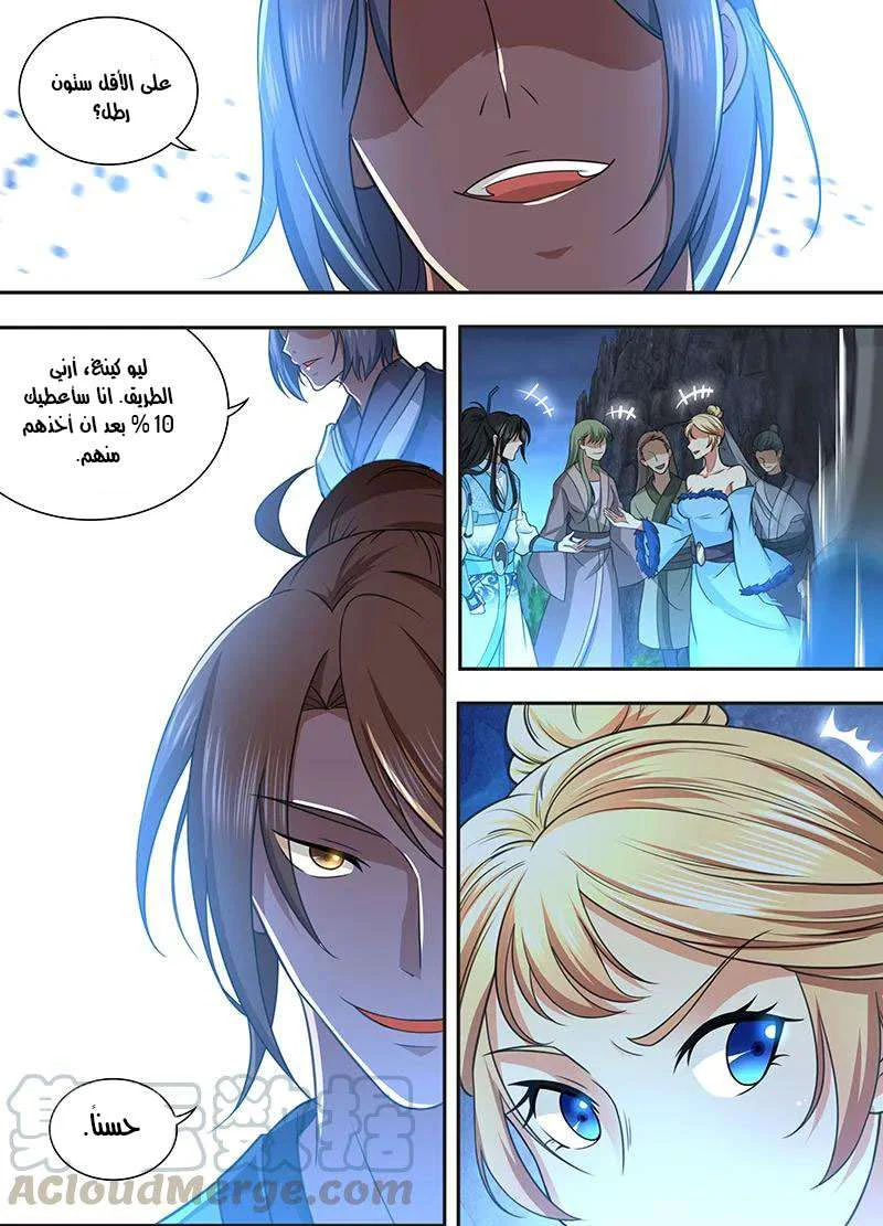 Read Yong Heng Zhi Zun AR Manga Online