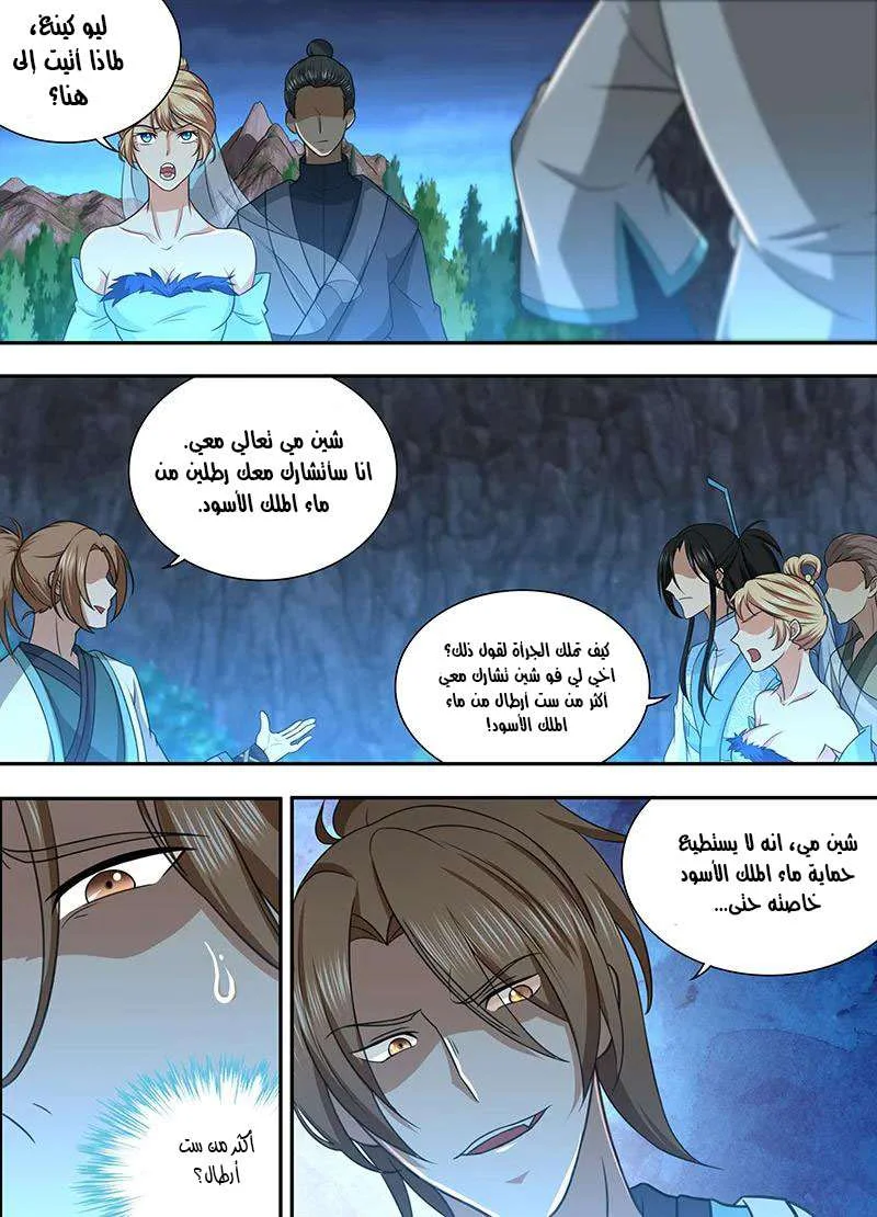 Read Yong Heng Zhi Zun AR Manga Online