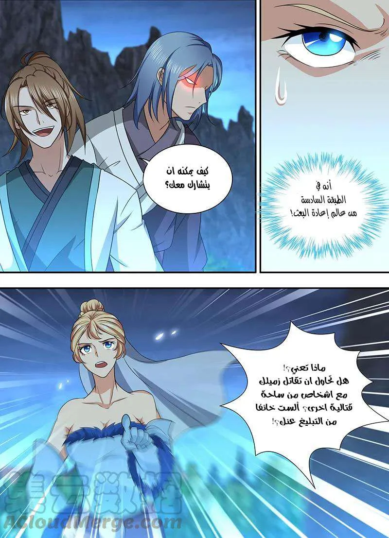 Read Yong Heng Zhi Zun AR Manga Online